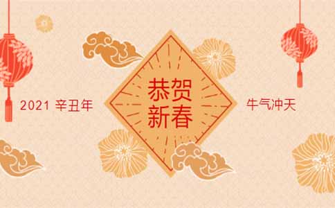 通發(fā)激光新祝福